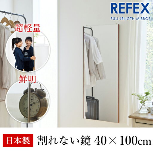 【5/15限定!抽選で最大100%ポイントバック★要エントリー】リフェクス(REFEX):エアーミドル W400mm×H1000mm t20mm ブラウン 細枠 RMA2/BR【メーカー直送品】 リフェクス ミラー 姿見 安全 割れない 鏡 軽い 【5/15限定!抽選で最大100%ポイントバック★要エントリー】リフェクス(REFEX):エアーミドル W400mm×H1000mm t20mm ブラウン 細枠 RMA2/BR【メーカー直送品】 リフェクス ミラー 姿見 安全 割れない 鏡 軽い