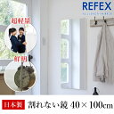 リフェクス(REFEX):エアーミドル W400mm×H1000mm t20mm ホワイト 細枠 RMA2/WH【メーカー直送品】 リフェクス ミラー 姿見 安...