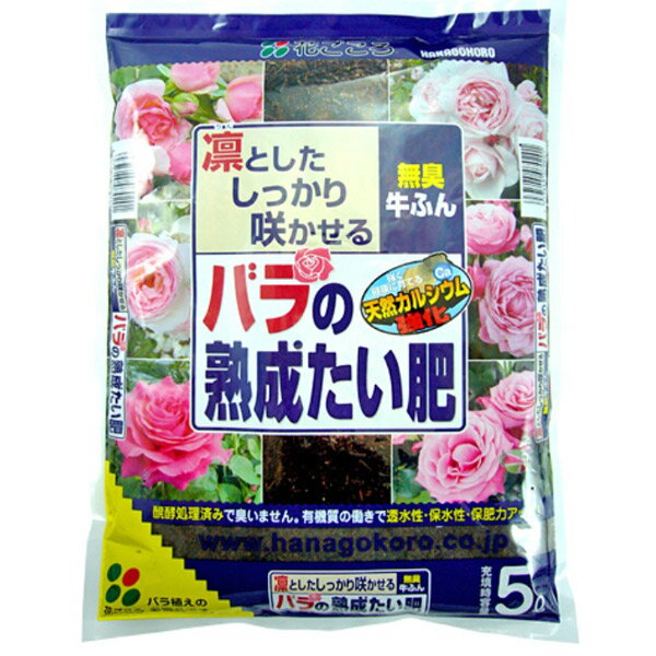 花ごころ バラの堆肥 5L 4977445070201