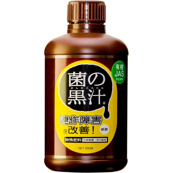 ヤサキ 菌の黒汁 4560322580025