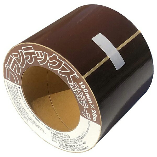 あす楽 グリーンフィールド:プランテックス接続テープ ブラウン 4522031202612 防草シート 補修 つなぎ目(4)