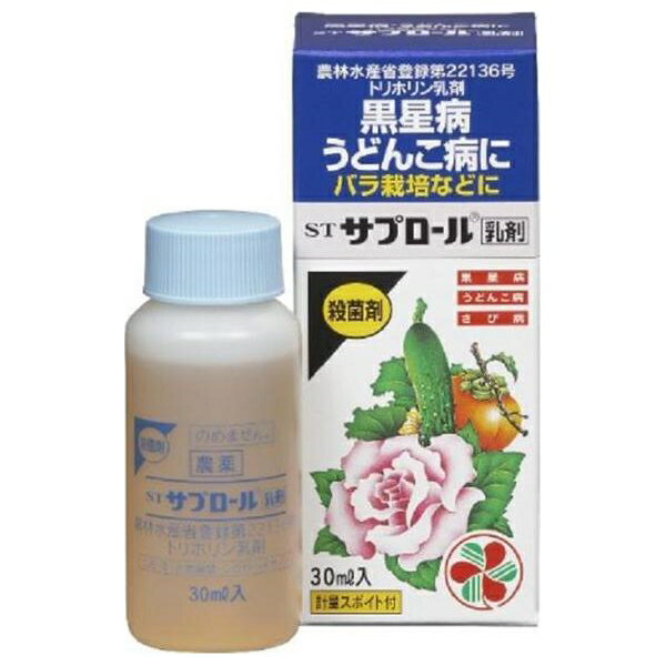 住友化学園芸:STサプロール乳剤 30ml 4975292050728 園芸 薬品 殺菌 うどんこ病 黒星病