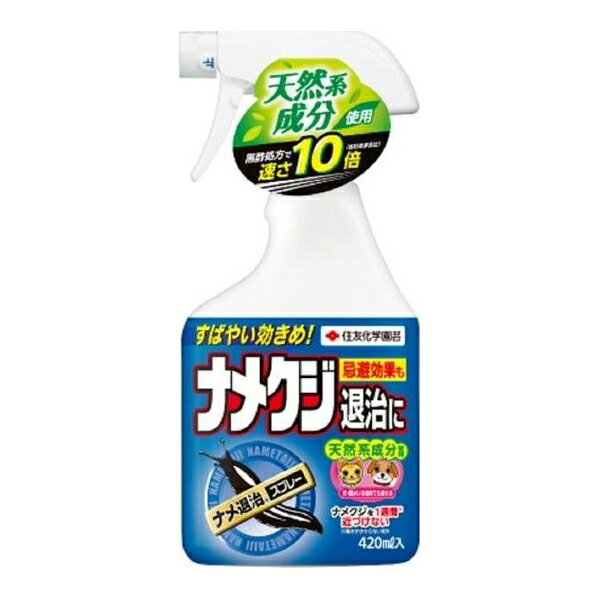 ナメクジ駆除にはコレ 効果的な4つの退治方法を紹介 大量発生被害を抑える対策も 暮らし の