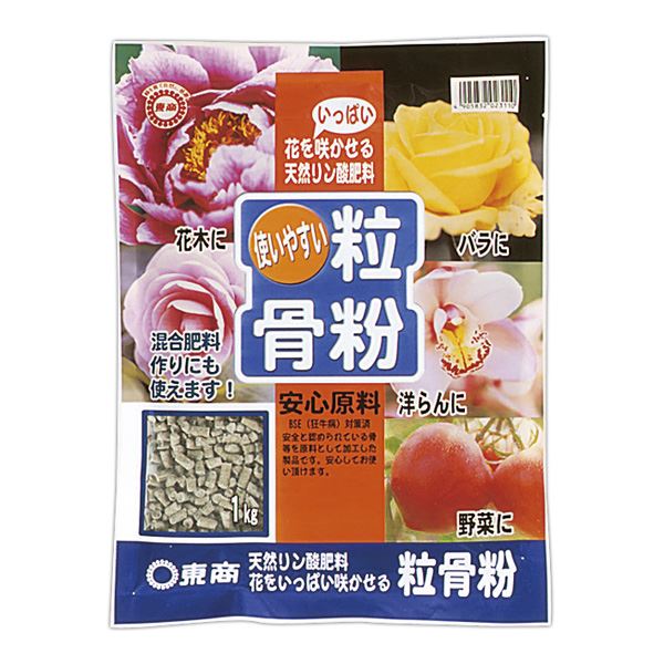 東商:粒骨粉 1KG 4905832023110 肥料 骨粉 リン酸