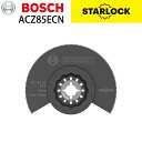 BOSCH（ボッシュ）: カットソーブレードスターロック ACZ85ECN マルチツール用アクセサリー