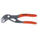 KNIPEX(クニペックス) 8701-125SB コブラウォーターポンププライヤー 8701-125SB