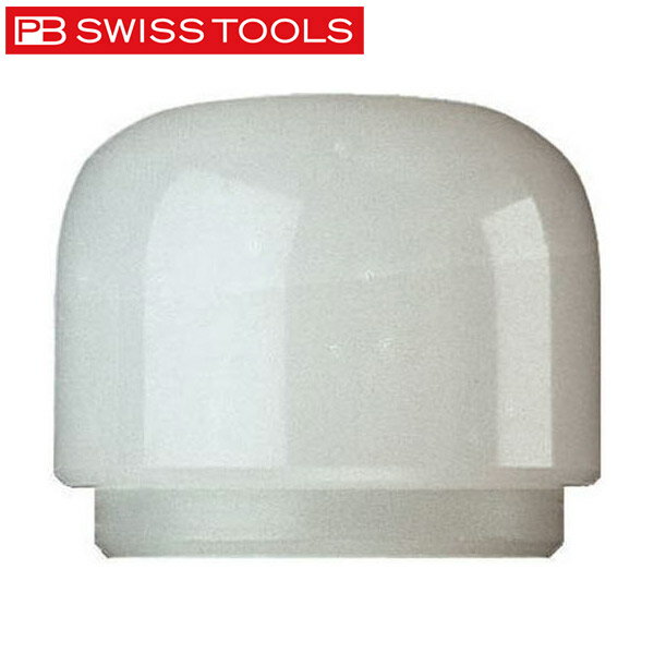 PB SWISS TOOLS（PBスイスツールズ） 300.B2 ナイロンハンマー替ヘッド（丸） 【新規登録用】