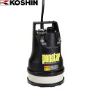 工進(KOSHIN):<工進認定店>ポンスター 汚水用水中ポンプ (60Hz) PX-625L【メーカー直送品】 KOSHIN こうしん 農業 園芸 機械 PX-625L re-gdn