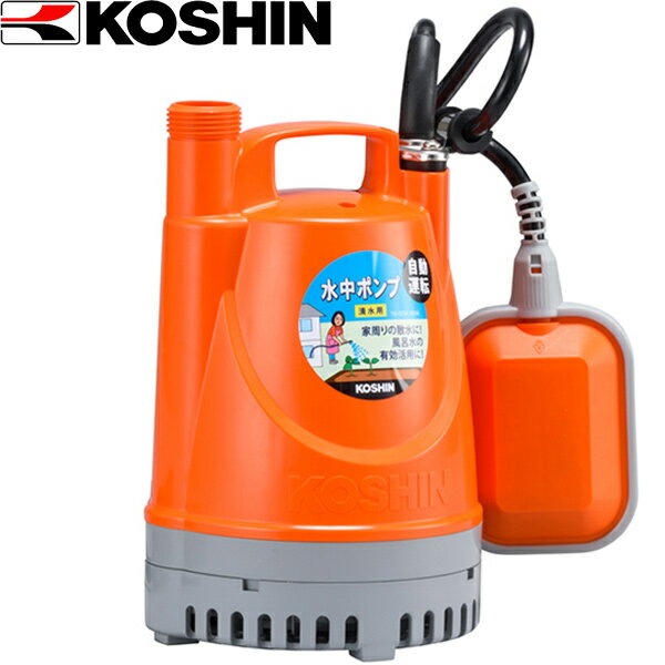 あす楽 工進（KOSHIN）:＜工進認定店＞ポンディ 清水用水中ポンプ （60Hz） YK-625A KOSHIN こうしん 農業 園芸 機械 工進 YK-625A 農業 園芸 農機具 農業 散水 水遣り 庭 園芸用品 ポンプ 防除機械 清水用