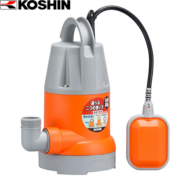 あす楽 工進（KOSHIN）:＜工進認定店＞ポンスター 簡易汚物用水中ポンプ （50Hz） YK-532A KOSHIN こうしん 農業 園芸 機械 工進 YK-532A ガーデニング 農業 電動農機具 農業機器 園芸用品 ポンプ 防除機械