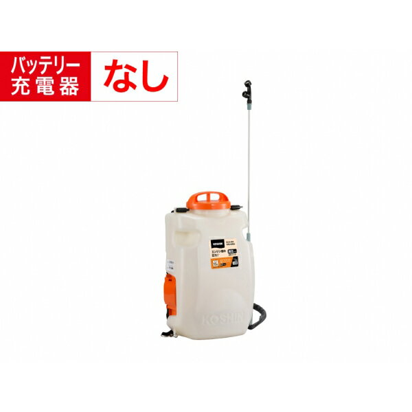 工進（KOSHIN）:充電式背負い噴霧器 15L リチウムイオンバッテリー 18V 本体のみ SLS-15HN【メーカー直送品】 KOSHIN こうしん 噴霧器 充電 除草 消毒 背負い 15リットル 高圧 スマートコーシン SLS-15HN