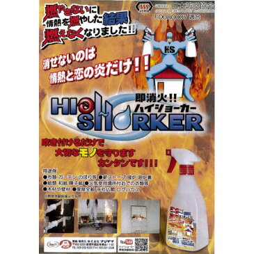あす楽 フジヤマ:スーパーFX3200-4 ハイショーカー スーパーFX3200-4 防炎剤