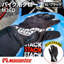 【あす楽】【メール便送料無料】Masontex バイクグローブM36DブラックXL icn-maxto-0007