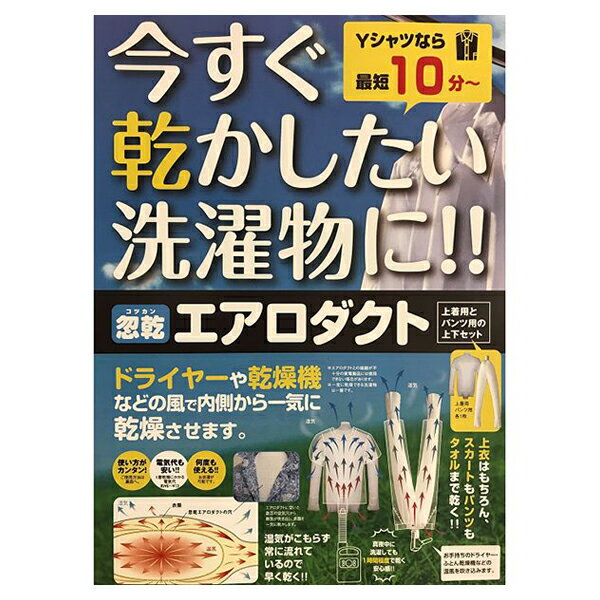 マービン貿易:忽乾 （コツカン）エアロダクト上下セット
