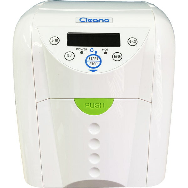 【メーカー直送】富士セイラ（三喜鋲螺） 自動おしぼり機 Cleano コンパクト Z0637002ZZ