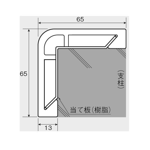 信栄物産:コーナーガード 65×65×13 アイボリー（裏板樹脂） CHS-A10 衝撃保護材コ...