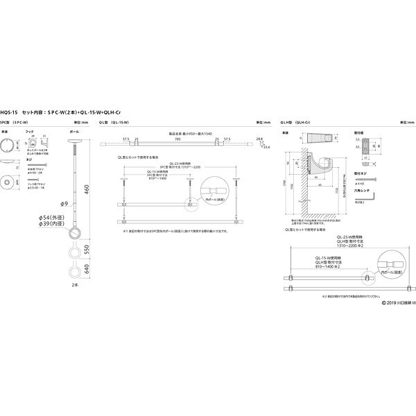 川口技研:ホスクリーン 室内用物干竿セット （専用フック付） HQS型 HQS-15 ホスクリーン 川口技研 室内物干 セット オシャレ 白 HQS-15