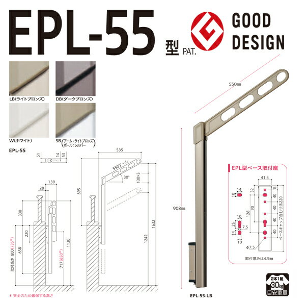 川口技研:腰壁用ホスクリーン ポール上下タイプ EPL-55型W(ホワイト) 1セット(2本) EPL-55-W