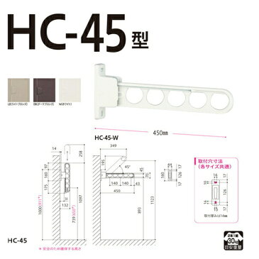 川口技研:腰壁用ホスクリーン HC-45型(2本入) W(ホワイト) HC-45-W