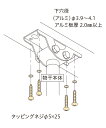 川口技研:ホスクリーン 取付パーツ 金属垂木への取付け HP-16 竿 洗濯 ベランダ 干す 衣類 乾燥 DIY 家事 1袋（1本分） HP-16