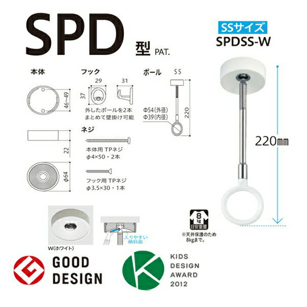 川口技研:室内用 ホスクリーン スポット型 SPD型 （2本入） W （ホワイト） SPDSS-W 竿 洗濯 ベランダ 干す 衣類 乾燥 DIY 家事 SPDSS-W