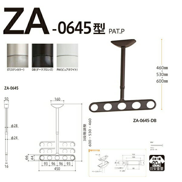 【9/1限定 全品ポイント最大25倍】 川口技研:軒天用ホスクリーン ZA-0645型 PW （ピュアホワイト）　1セット （2本） ZA-0645-PW 竿 洗濯 ベランダ 干す 衣類 乾燥 DIY 家事 ZA-0645-PW