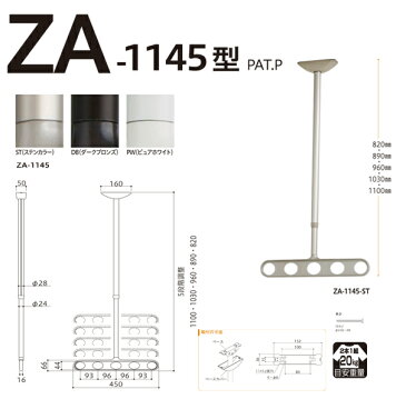 【9/1限定 全品ポイント最大25倍】 川口技研:軒天用ホスクリーン ZA-1145型 DB （ダークブロンズ） 1セット （2本） ZA-1145-DB 竿 洗濯 ベランダ 干す 衣類 乾燥 DIY 家事 ZA-1145-DB