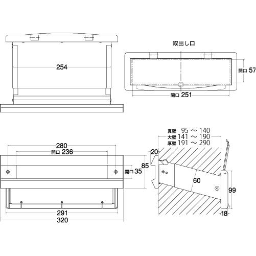 水上 No.2000ポスト 内フタ気密型 厚壁用（壁厚調整範囲191~290mm） 黒 1-5852