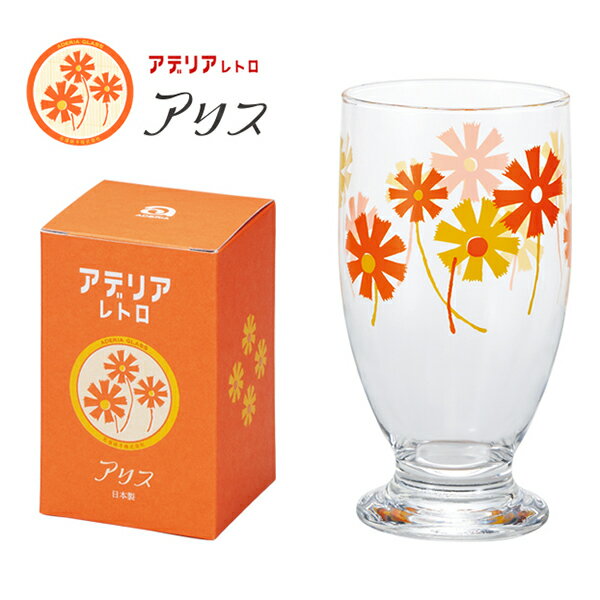 【3/1限定★全品ポイント10倍＋抽選で100％ポイント還元】アデリア:レトロ 台付きグラス320 アリス 1857 グラス コップ レトロ おしゃれ 昭和レトロ アデリア レトロ コップ ガラス レトロ アンティーク ヴィンテージ 昭和 食器 雑貨のサムネイル