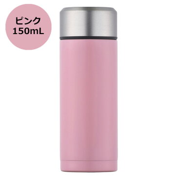 和平フレイズ:ミニ水筒 コップ1杯持ち歩き プチボトル 150ml ピンク 小さめ RH-1521