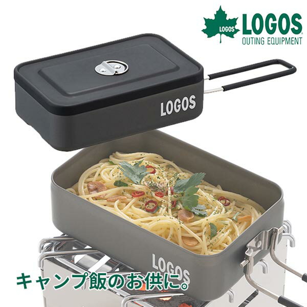 【10/20限定★抽選で100％ポイント還元】あす楽 ロゴス（LOGOS）:LOGOS メスキット 88230250 メスキット アウトドア キャンプ パン ソロキャンプ クッカー メスティン 野外 飯盒 飯ごう ハードアルマイトのサムネイル