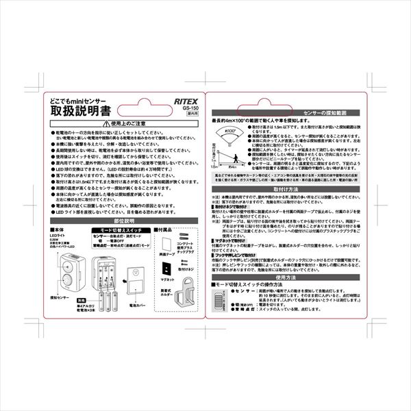 musashi（ムサシ）:どこでもminiセンサー GS-150