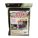 まつうら工業:カラスよけガードネット 4mm目 1.5m×1.5m 茶色 4989156103819 防鳥用品 カラスネット 戸別回収ネット 景観対策 防鳥用品...
