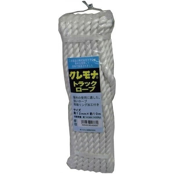 Rakuten - まつうら工業:クレモナSトラックロープ 12mmX10m 両端リング加工 KMTR12-10 クレモナSロープ クレモナトラックロープ KMTR12-10