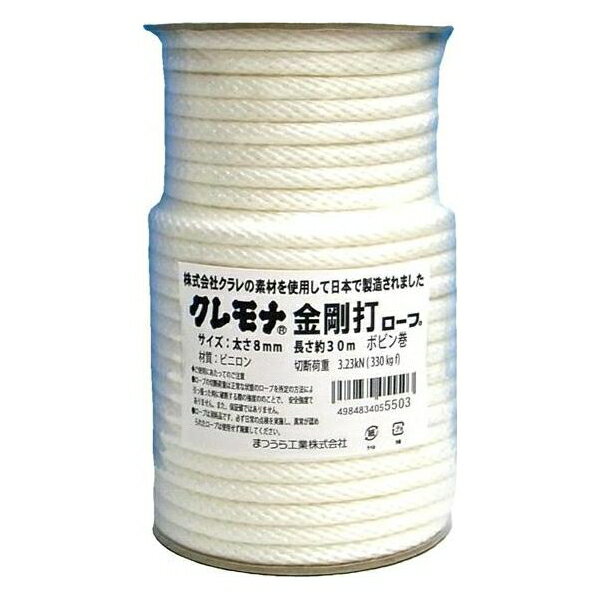まつうら工業 クレモナ金剛打 8mmX30m ボビン巻 KMKG8-30-B