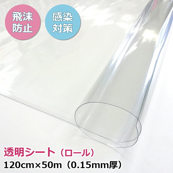 ˡ͸¥ӥ:MGƩե 120cm50m0.15mm MG-032ڥ᡼ľʡ Ʃ ӥˡ륷 ơ֥륯 ¥ӥMG Ʃե Ʃ MG-032  Ʃ  ɻ