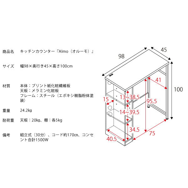 【メーカー直送】宮武製作所 キッチンカウンター ナチュラル DT-1001 キッチンカウ...