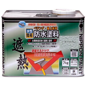 ニッペホームプロダクツ:水性ベランダ・屋上床用防水遮熱塗料 クールライトグレー 7kg 4976124246715【メーカー直送品】【地域制限有】 水性塗料 屋上床用 防水遮熱塗料 表面温度上昇を抑える 水性ベランダ・屋上床用防水遮熱塗料