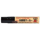 【地域制限有】【メーカー直送】ニッペホームプロダクツ 木部用マーカー マホガニ 30g 4976124371707