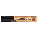 【地域制限有】【メーカー直送】ニッペホームプロダクツ 木部用マーカー チーク 30g 4976124371509