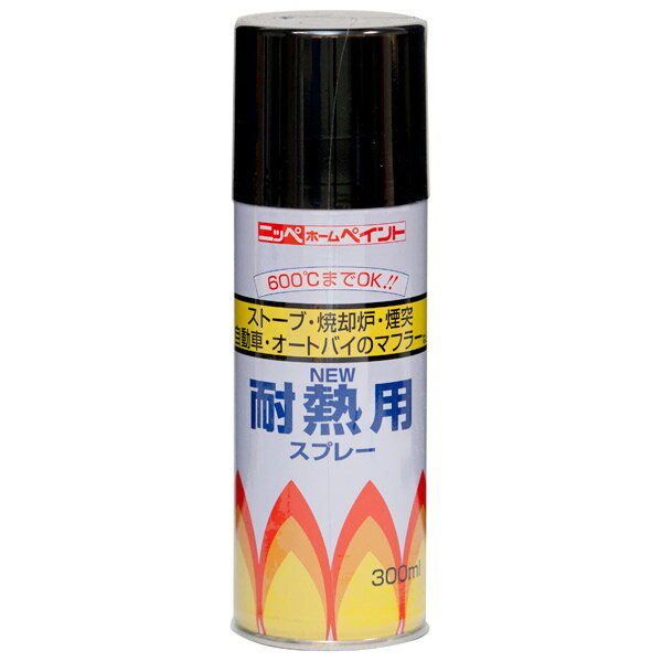 ニッペホームプロダクツ:耐熱用スプレー 黒 300ml 4976124310102【メーカー直送品】