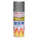 ニッペホームプロダクツ:耐熱用スプレー シルバー 300ml 4976124310508【メーカー直送品】【地域制限有】 耐熱 スプレー つや消し 600℃ 銀