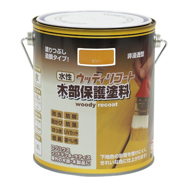 【地域制限有】【メーカー直送】ニッペホームプロダクツ 水性ウッディリコート ピニー 1.6L 4976124549014 水性塗料 木部保護塗料 非浸透性型タイ...