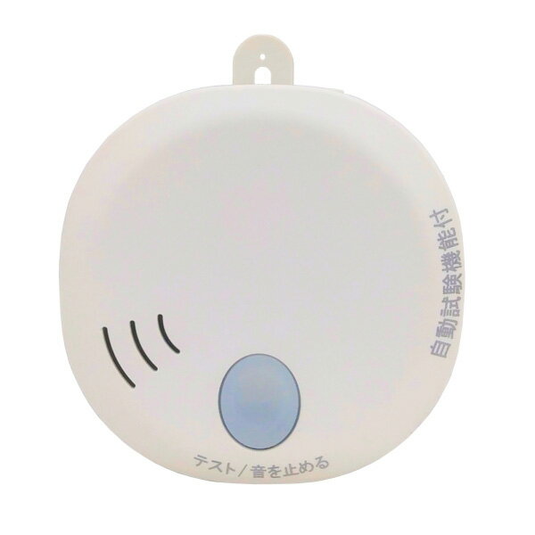 ホーチキ: 住宅用火災警報器 煙式・音声警報・単独タイプ S