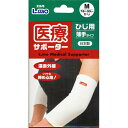 【メール便送料無料】日進医療器 エルモ 医療サポーター薄手ひじ Mサイズ 786309(4)
