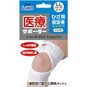 日進医療器:エルモ 医療サポーターひざ用固定帯メッシュタイプ LLサイズ 786484 サポーター 関節痛 保温 冷え 固定タイプ ひざ用 メッシュ