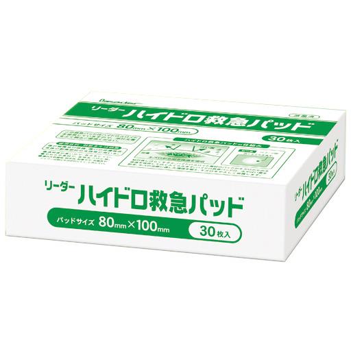 あす楽 日進医療器:医家LEハイドロ救急パッド30枚入 80mm×100mm 782353 キズテープ 救急バン 絆創膏 ハイドロコロイド パッドタイプ 日進医療器 782353 怪我 ケガ けが 処置 手当 治療