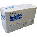 あす楽 日進医療器:ププレ 貼る眼帯 医家用 100枚入 783033 眼帯 貼る眼帯 貼れる眼帯 アイケア ものもらい 救急用品 783033 めばちこ メガネ 眼鏡 貼るタイプ