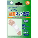 日進医療器:ププレ 抗菌ネット包帯 手首用 2枚入 783247 包帯 キズケア 救急用品