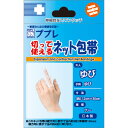日進医療器:ププレ 切って使えるネット包帯 指用 30cm 783292 包帯 キズケア 救急用品